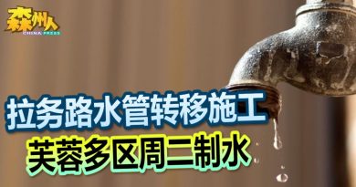 拉务路水管转移施工 芙蓉多区周二制水