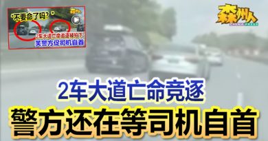 2车大道亡命竞逐 警方还在等司机自首