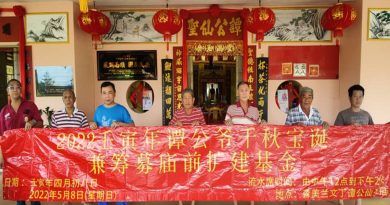 文丁谭公庙周日 庆祝宝诞及筹募扩建庙宇基金