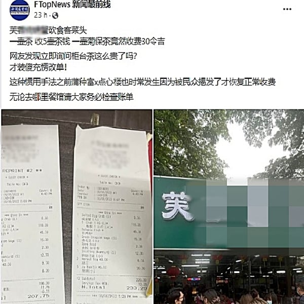 被多收的网民图文并茂，提醒消费者用餐后一定要仔细检查收据明细，自我保护，免被人砍菜头。