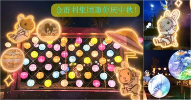 金群利集团邀你庆中秋 “繁星满天庆中秋-月空之旅”中秋晚会