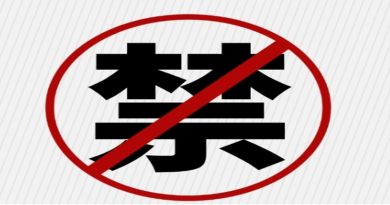 今年首9个月 森共接获251宗家暴案