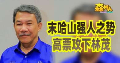 末哈山强人之势 高票攻下林茂