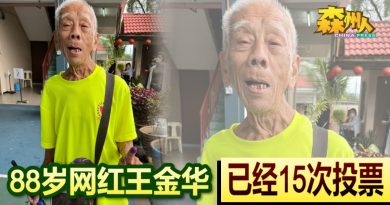 88岁网红王金华 已经15次投票