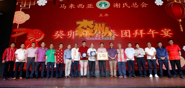 在第15届大选中选的谢守钦（左9起）、谢保恒、谢琪清获得马来西亚谢氏总会颁赠牌盾，成为“宝树”之光。
