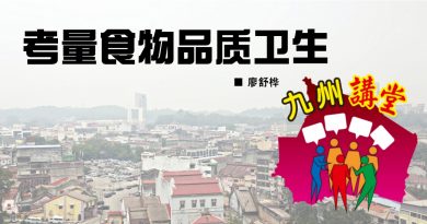 廖舒桦：考量食物品质卫生 　