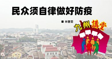 林慧雯：民众须自律做好防疫