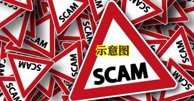 技工接假税官电话 幸机警求助未被诈骗