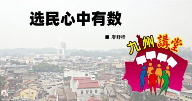 廖舒桦：选民心中有数