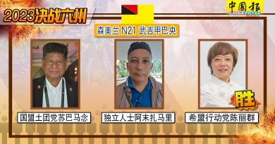◤6州选举◢陈丽群高票中选 赢武吉甲巴央州席