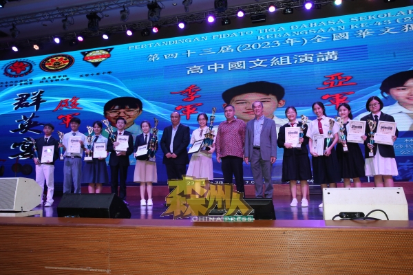 萧成兴（左6）、陆兆福（左8）及陈国新（左9）与高中国文组演讲比赛得奖者一起合照。