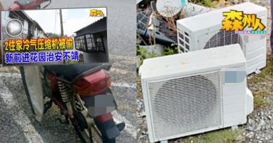 住宅区冷气压缩器窃案破了 嫌犯拥12项犯匪前科
