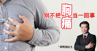 胸痛可大可小 警惕6大原因 迅速就医