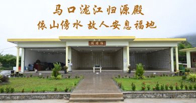 马口泷江同乡会惠及华社 归源殿骨灰塔风水佳