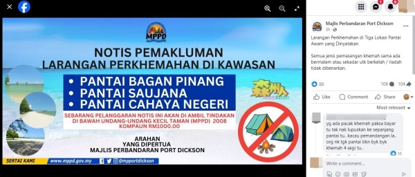 波德申市议会宣布即日起禁止民众在波德申峇眼槟榔沙滩、绍嘉纳沙滩及阳光沙滩搭建帐篷露营，违例者罚款1000令吉。