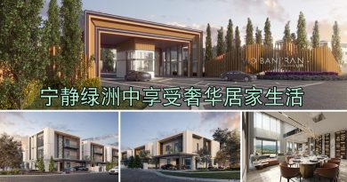 横卧山顶隐逸之地 IJM Land ViO Banj’ran塑造奢华家居生活