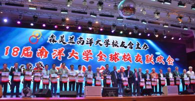 逾500南大老校友 共聚一堂话当年