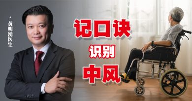 中风不再是老年人专利 掌握BE FAST口诀 把握黄金时刻