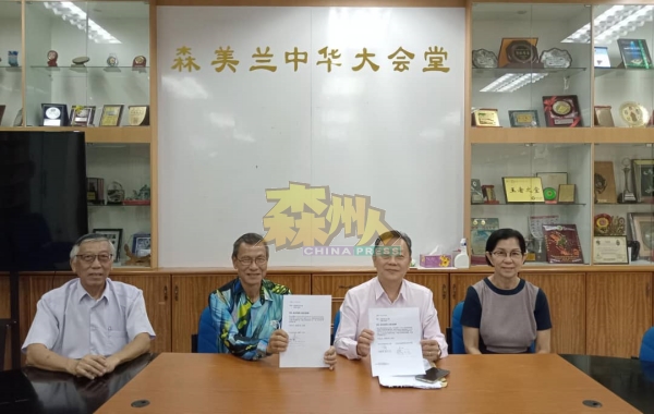 森华堂选举委员会宣布选举详情，左起吴立沧、陈永明、张康华及郑瑞芝。