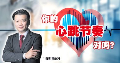 明明没事却不正常心动 了解心律失常背后秘密