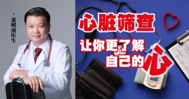 心脏筛查可挽救生命 及早发现心脏病从自己做起