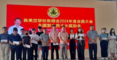 谢琪清 鼓励华小毕业生SPM报考华文  让华文教育继 续发扬光大