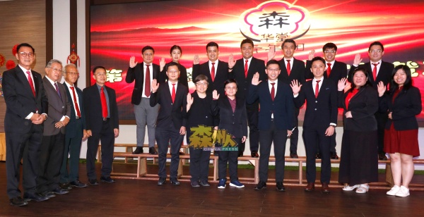 黄俊棠（左起）、周世扬、张金祥和刘志文一同见证，森华青第15届理事宣誓就职；前排右4为罗温杰。
