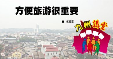 林慧雯：方便旅游很重要