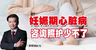 孕期心慌慌脚肿或异常劳累? 小心妊娠期心脏病