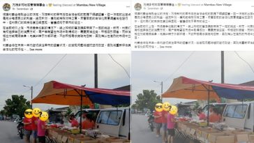 村委会公布议决   万茂新村早市继续合法运作