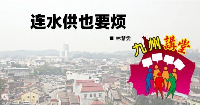 林慧雯：连水供也要烦