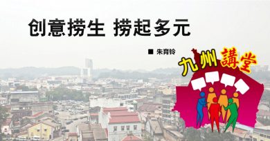 朱育铃：创意捞生 捞起多元