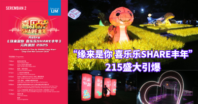 IJM LAND携手Astro倾情呈现 “缘来是你 喜乐乐SHARE丰年”元宵派对2025