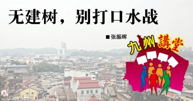 张振晖：无建树，别打口水战
