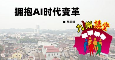 张振晖：拥抱AI时代变革