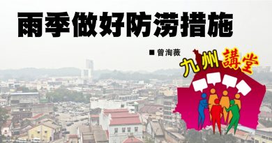 曾洵薇：雨季做好防涝措施