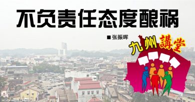 张振晖：不负责任态度酿祸