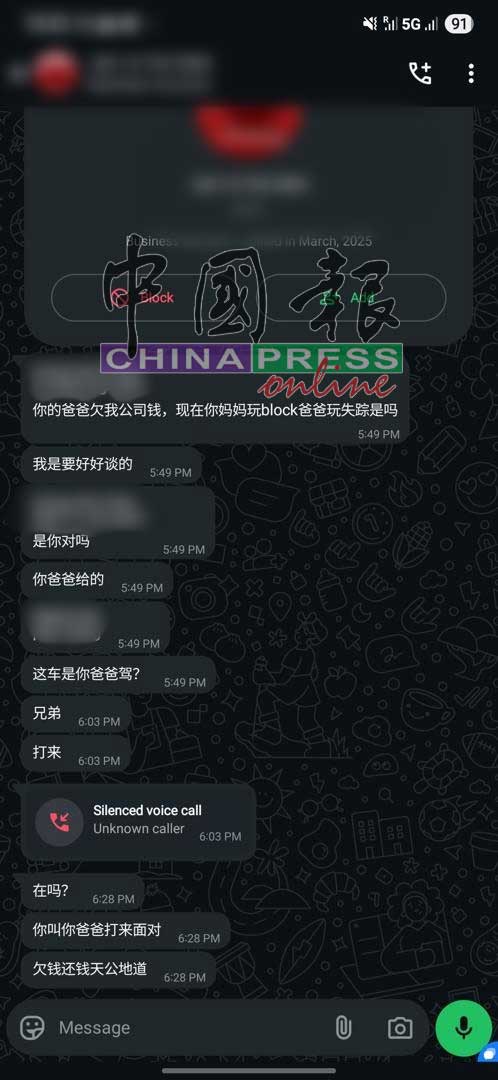 不堪多组阿窿持续骚扰，华妇拉黑“债主们”后，结果孩子也遭殃。