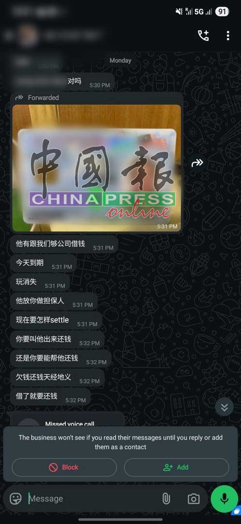 男子擅自用孩子个资、大马卡为担保人，向阿窿借钱导致孩子被骚扰。