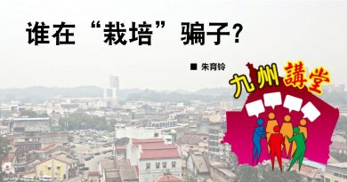 朱育玲：谁在“栽培”骗子？