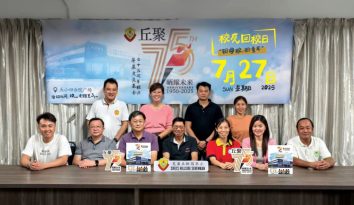 丘晒园华小创校75周年 吁校友回校重温童年时光