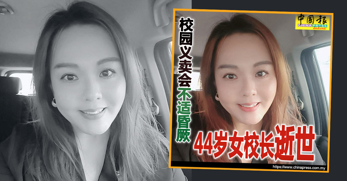 女校长校内逝世 警方列猝死案