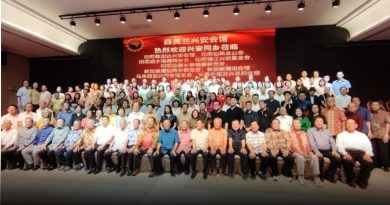 森兴安会馆办跨国交流会 马印乡亲携手共谋发展新篇章