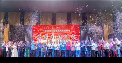 芙蓉弎藏府庆17周年　筹募扩建慈善基金获各界响应