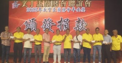 文丁盂兰胜会联谊会平安宴 福品竞标喜获近7万
