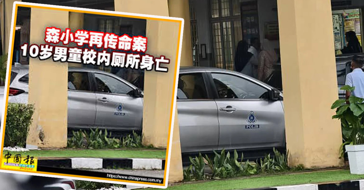 男童昏迷送院不治 警方：援霸凌条文调查