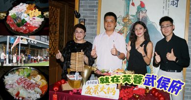 人均仅RM20！创新融合传统与现代餐饮 全马首创“盆菜火锅”亮相芙蓉武侯府