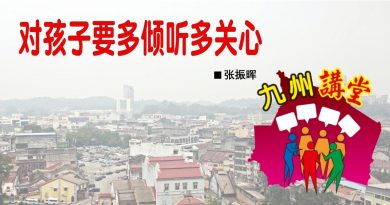 张振晖：对孩子要多倾听多关心